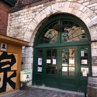 IZUMI Brewery (Ontario Spring Water Sake Company) in Toronto, Ontario - 4.70 star rating